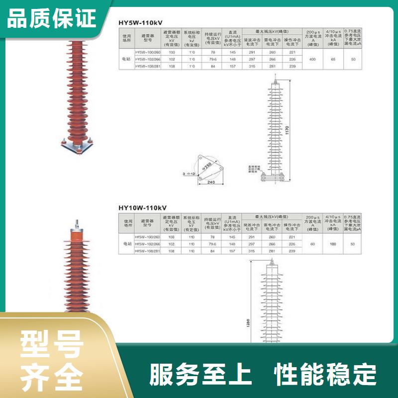 HY5WS-17/50氧化锌避雷器