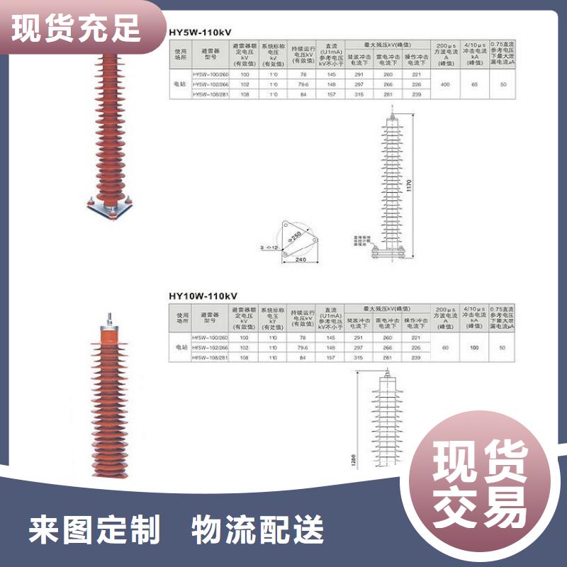 【避雷器】HY10CX-216/560