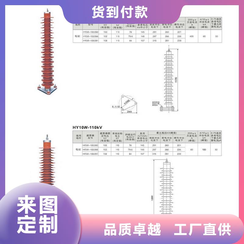 氧化锌避雷器YHSW5-17/50【羿振电气】