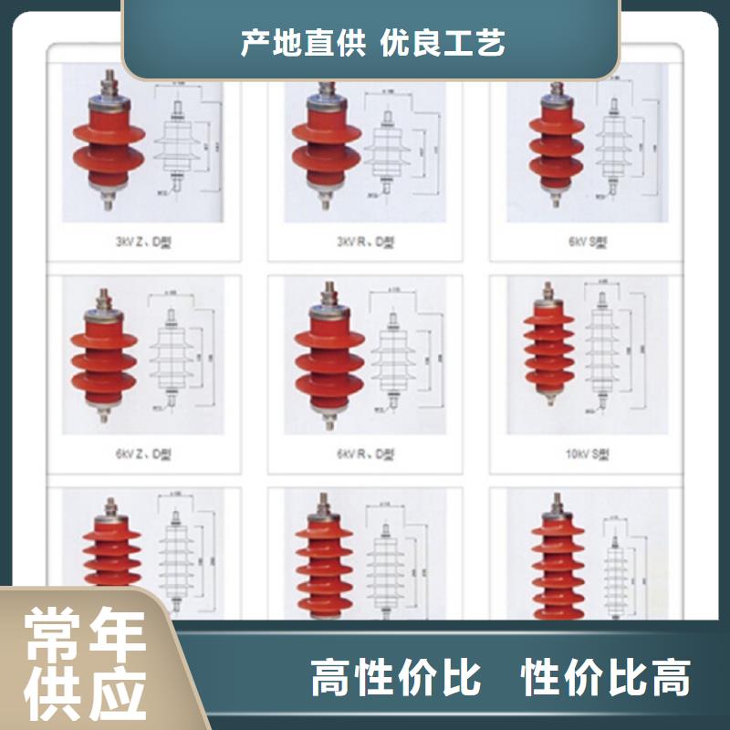 氧化锌避雷器YH5W5-52.7/134在线咨询