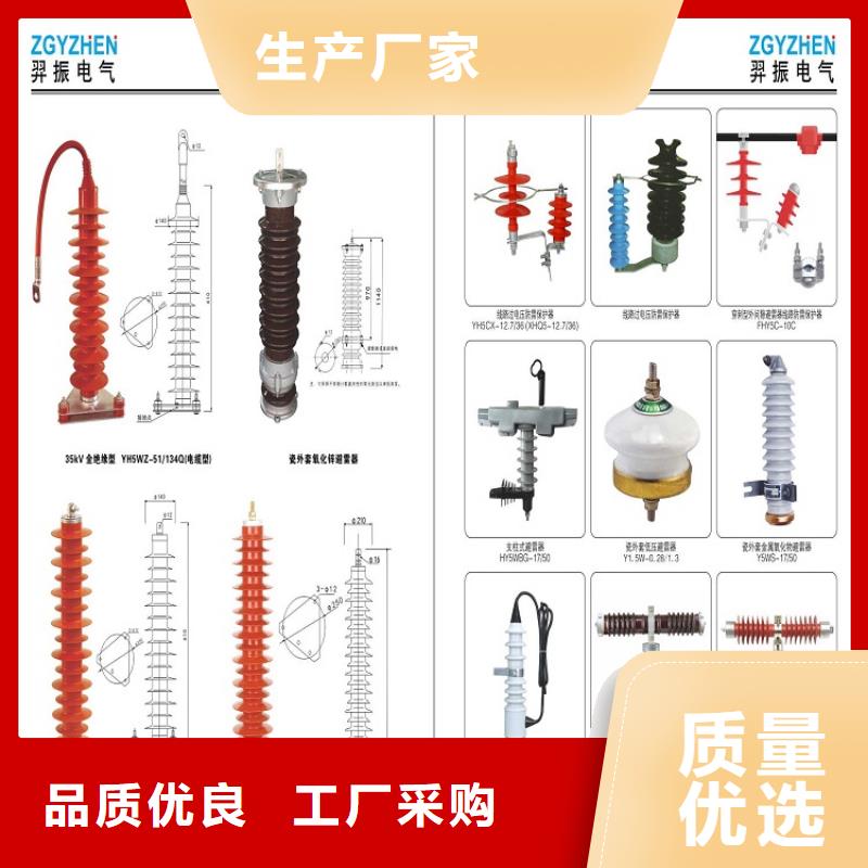 氧化锌避雷器Y5WZ2-96/232【上海羿振电力设备有限公司】