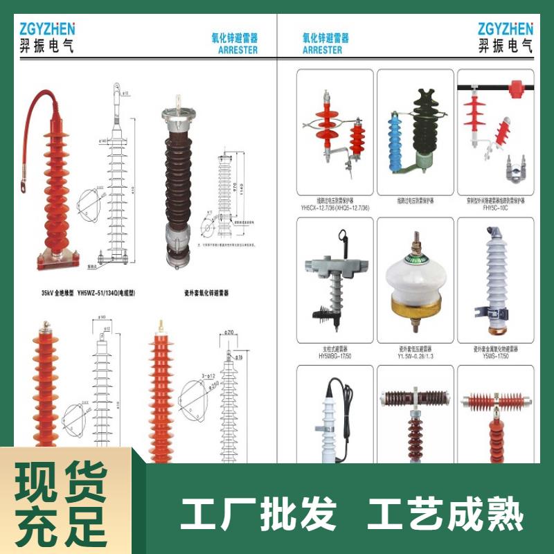 氧化锌避雷器HY5W4-12.7/45.