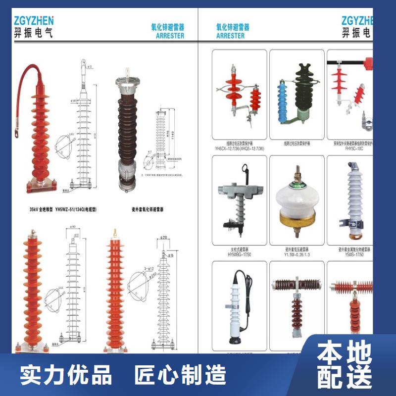 金属氧化物避雷器HY5WS-17/50Q