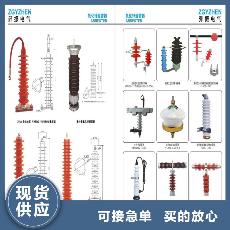 避雷器YH10WZ-200/520【羿振电气】