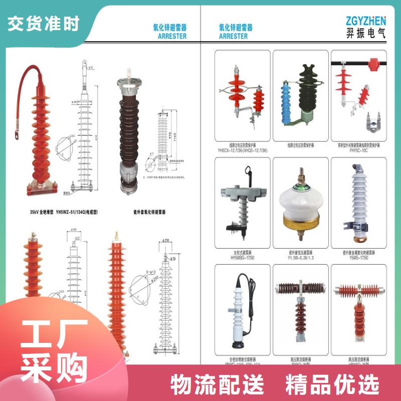 氧化锌避雷器HY10WX-252/656优惠报价