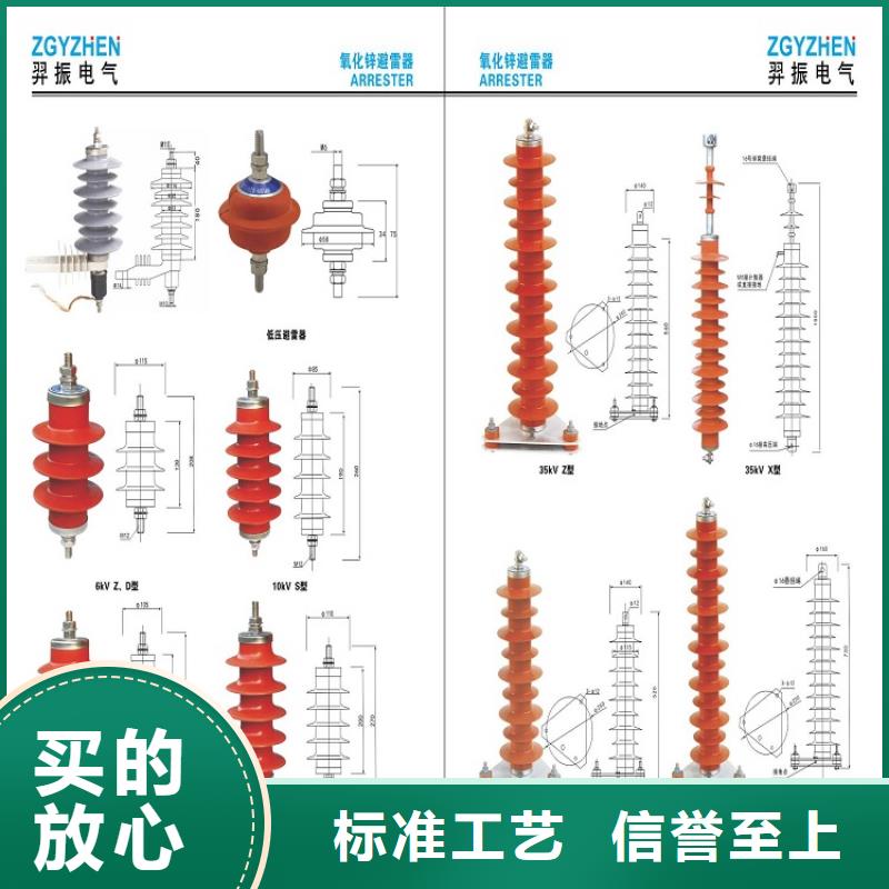 【羿振电气】避雷器HY10WX-216/562