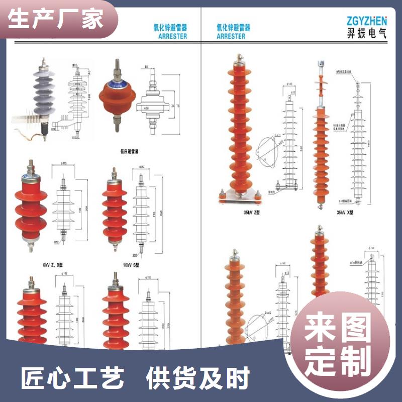 【避雷器】YH5WT-42/128-上海羿振电力设备有限公司