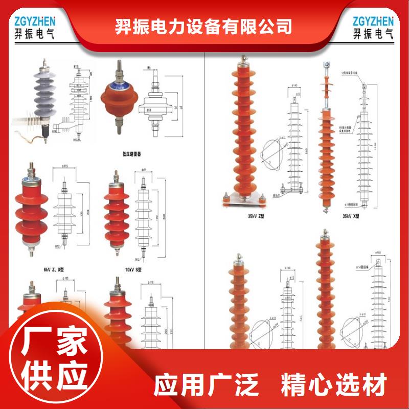 ＿氧化锌避雷器YH10W1-200/496W