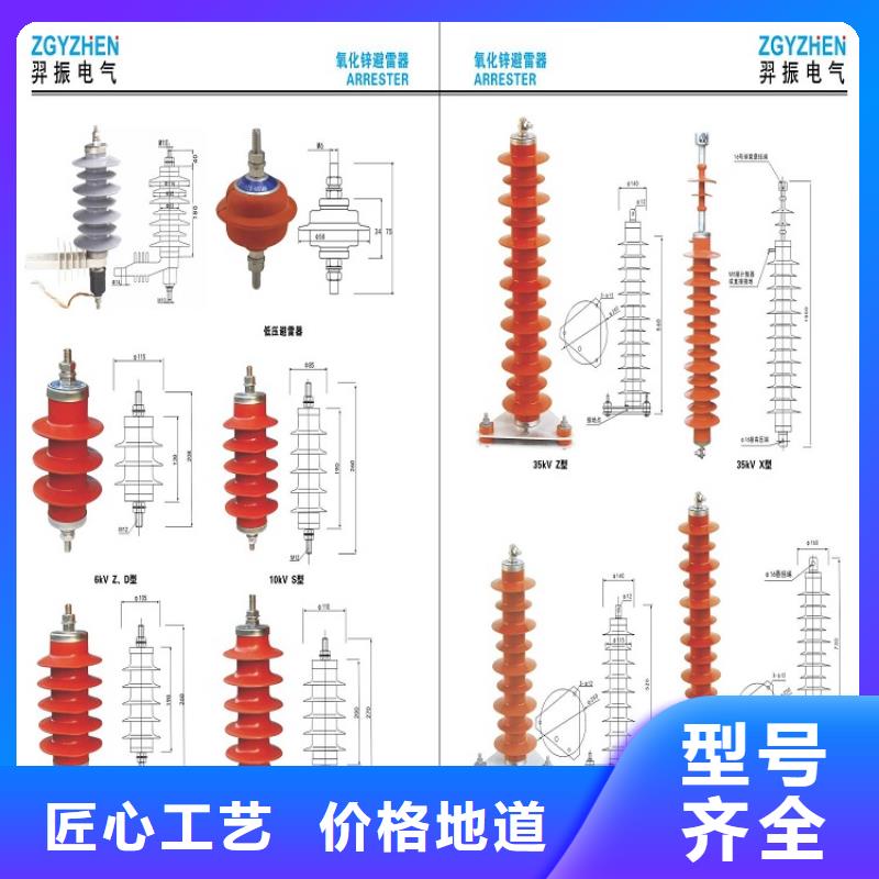 避雷器YH1.5W5-4.8/12【羿振电力】