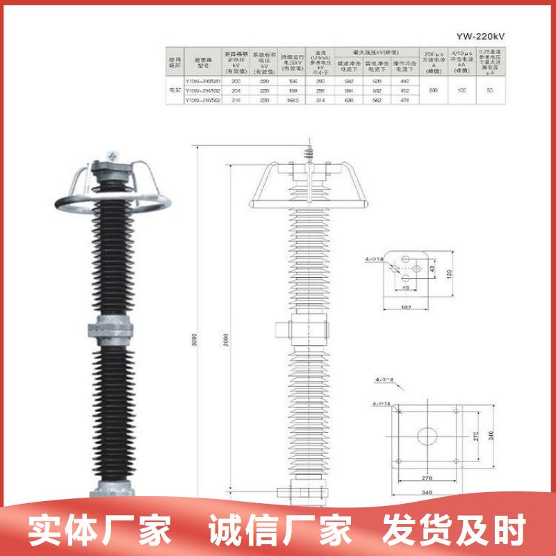 金属氧化物避雷器HY10W-192/500【上海羿振电力设备有限公司】