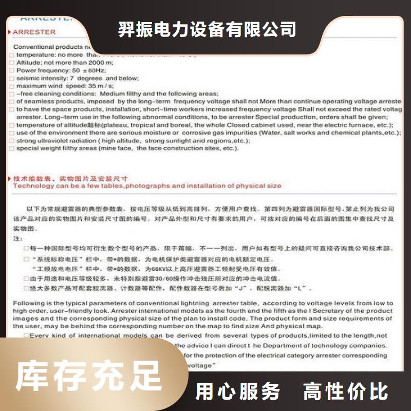 35KV线路氧化锌避雷器YH10W-51/134GY浙江羿振电气有限公司