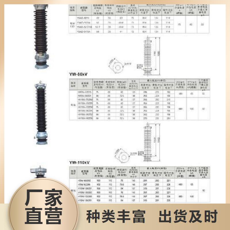 金属氧化物避雷器YH5WR-5/13.5.