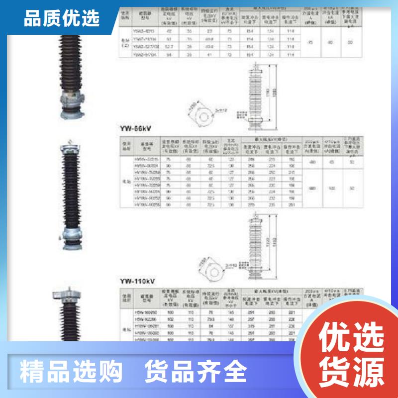 HYSW2-17/45氧化锌避雷器【上海羿振电力设备有限公司】