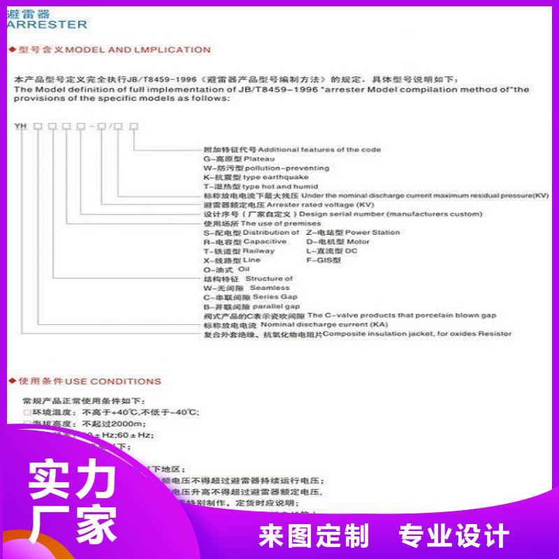 氧化锌避雷器Y10W5-51/130质量放心