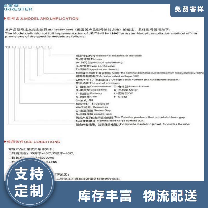 【羿振电力设备】【避雷器】Y5W-84/221