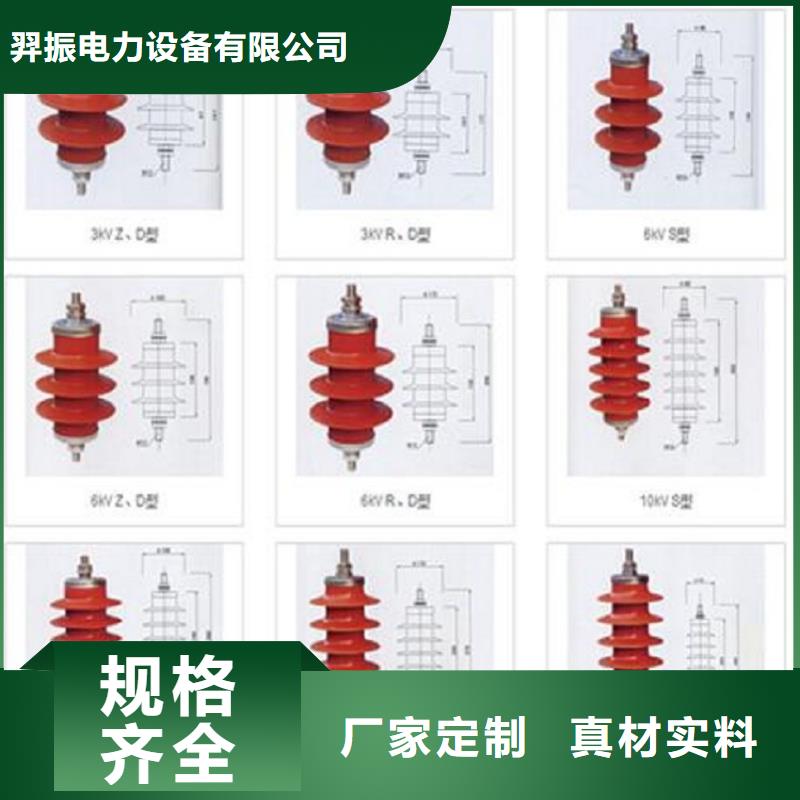 HYSW5-17/50避雷器【浙江羿振电气有限公司】