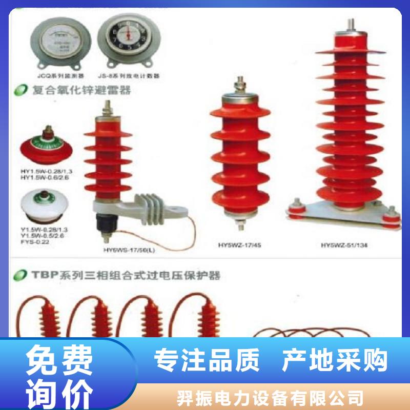 复合外套无间隙氧化锌避雷器3EK4340-4GM4