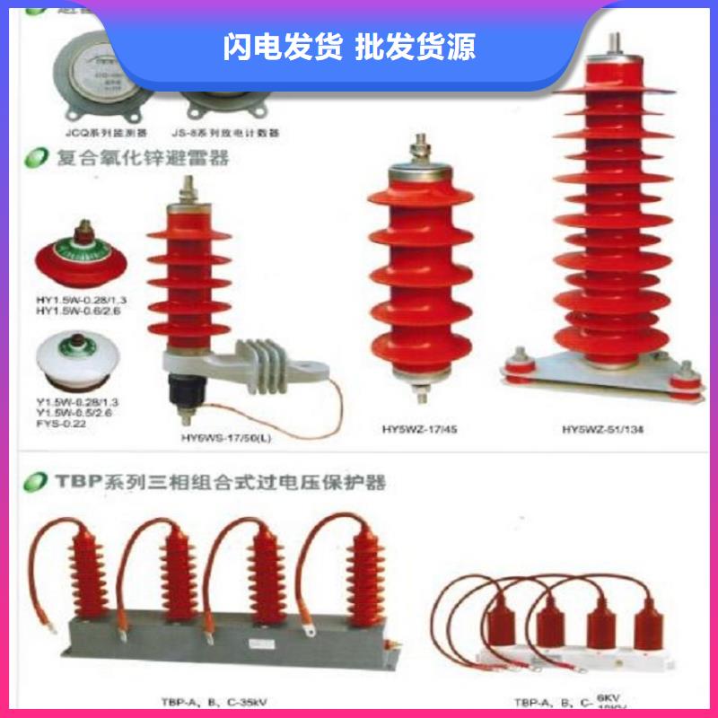 YHSW5-17/50氧化锌避雷器【上海羿振电力设备有限公司】