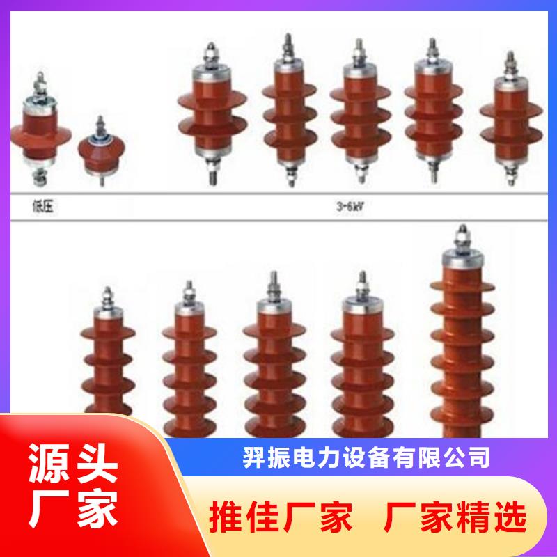 【羿振电力】避雷器HY10WX-108/281