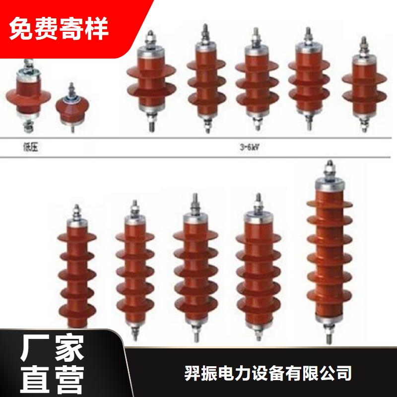 【羿振】避雷器Y5WS-10/30DL