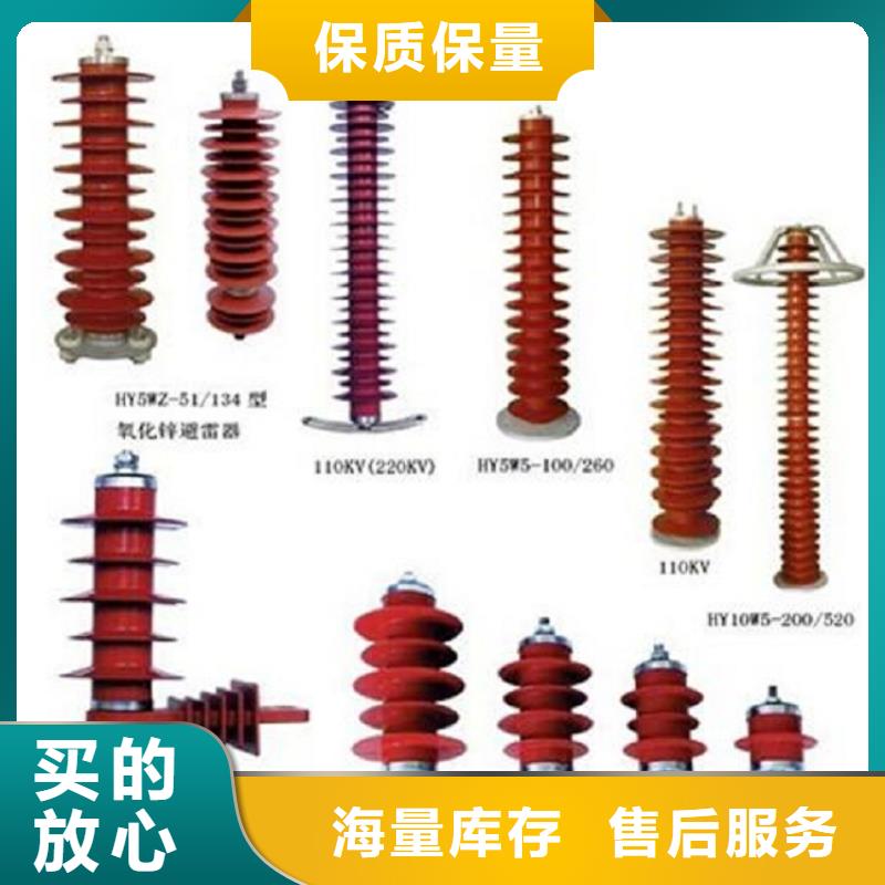 避雷器HY5WD2-17/50