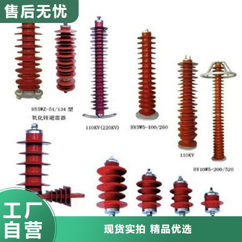 氧化锌避雷器YH10W5-96/250GY