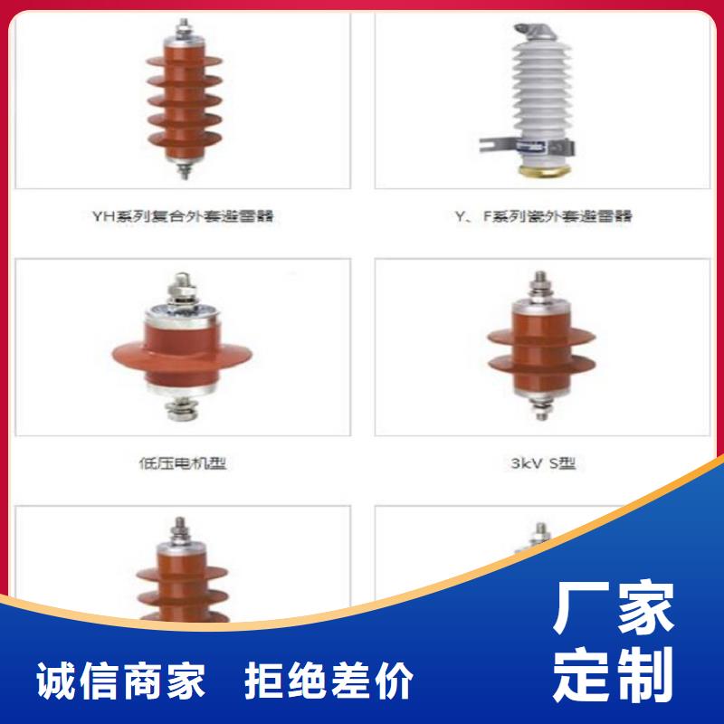 HYSW5-17/50避雷器【浙江羿振电气有限公司】