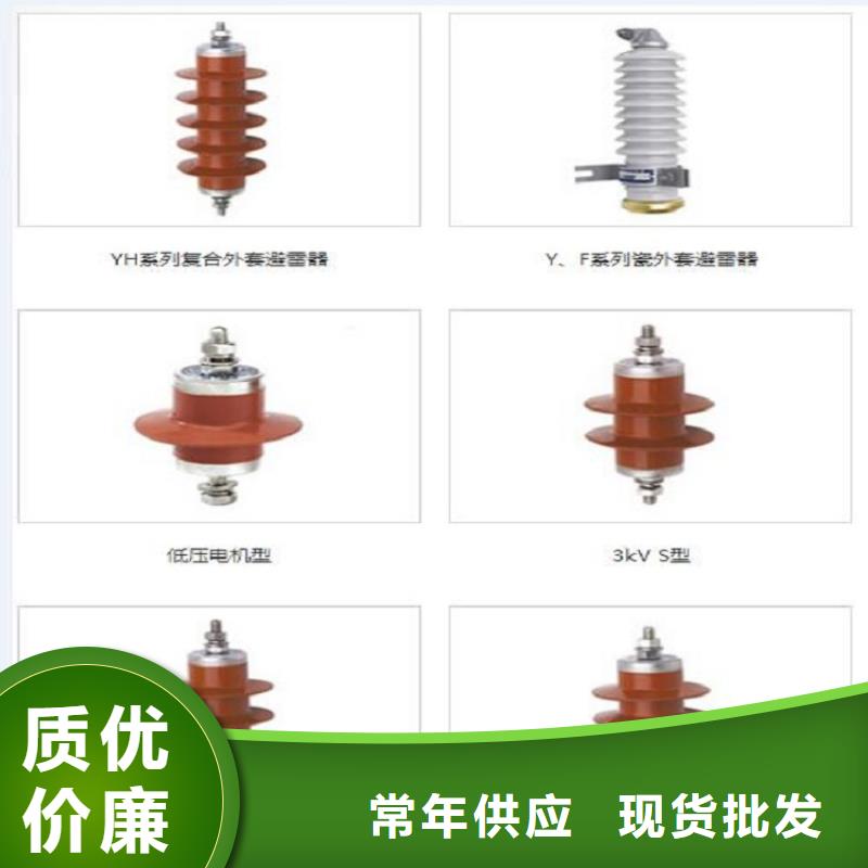 【羿振电力】YHSW5-17/50氧化锌避雷器