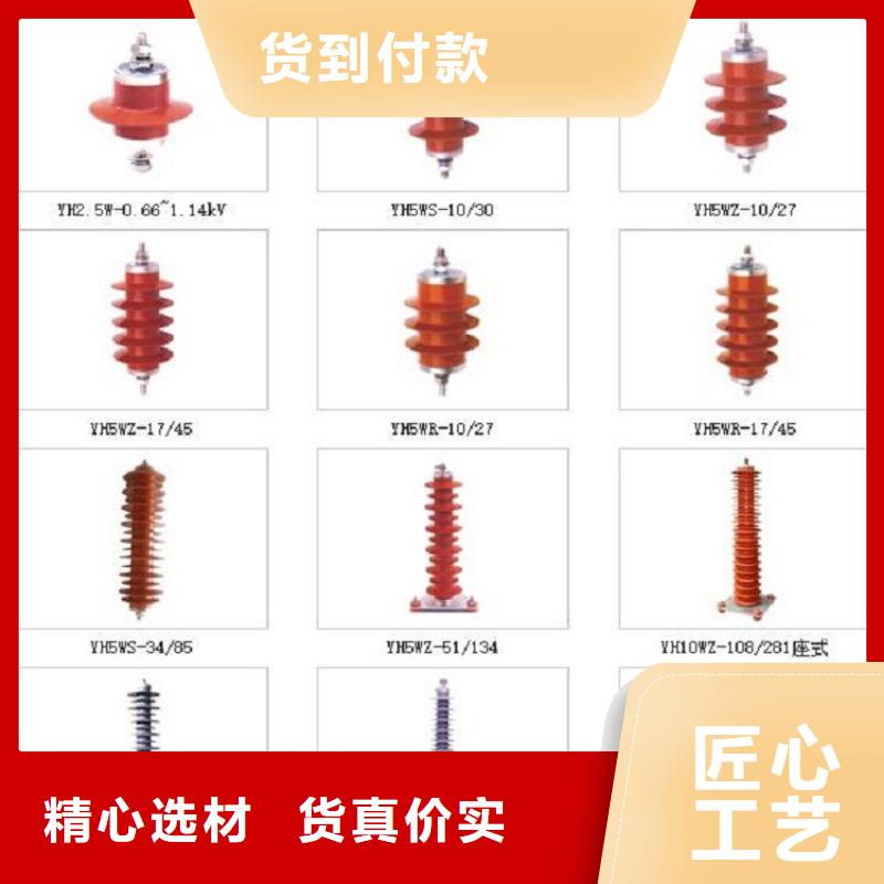 金属氧化物避雷器HY10WZ-51/134.