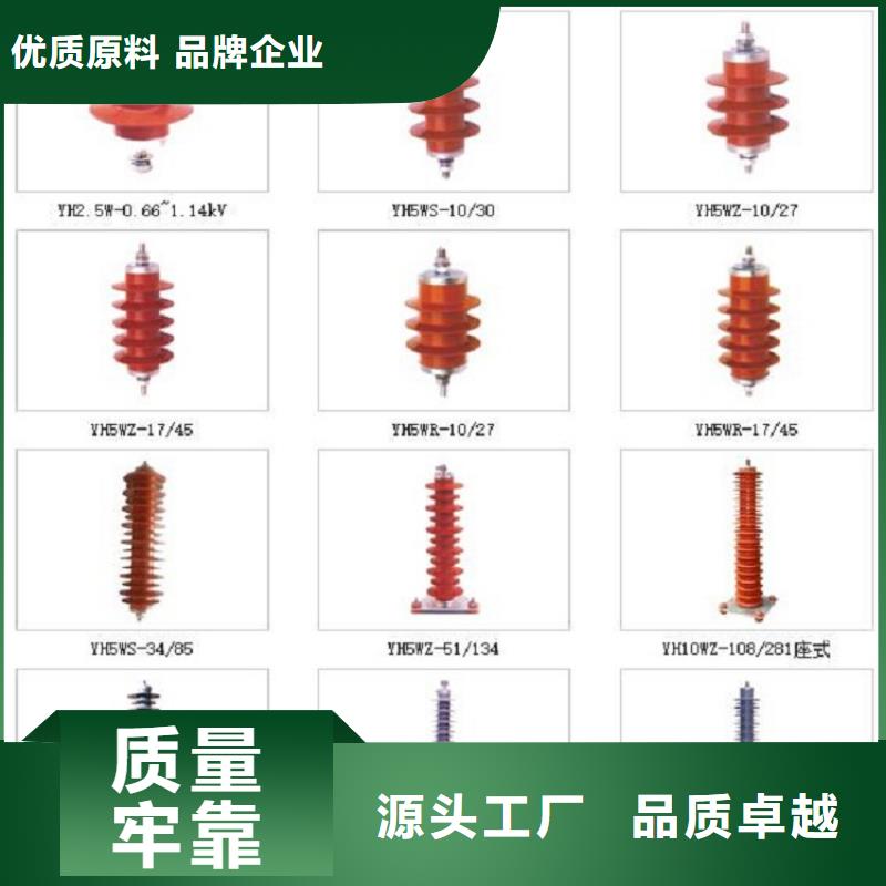 复合绝缘氧化锌避雷器YH10WX-51/134【羿振电力设备】