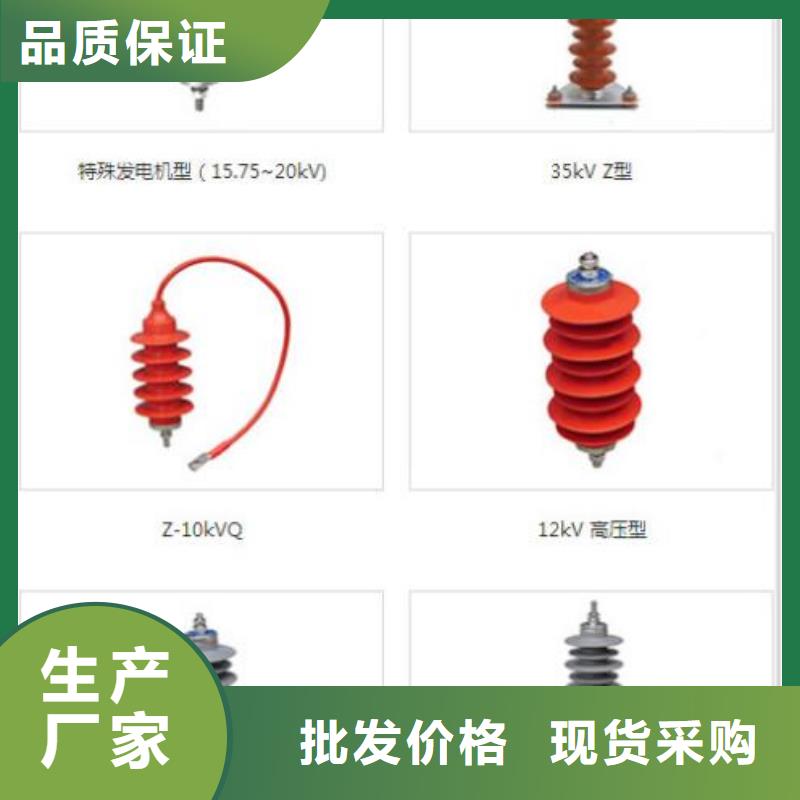 复合外套氧化锌避雷器HYSW2-17/45【羿振电气】