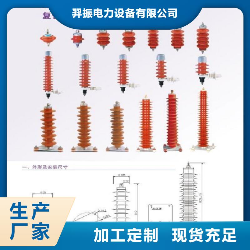 YH5WT5-42/110L【避雷器生产厂家】