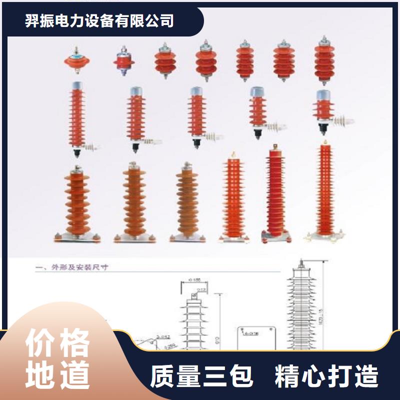 ＿氧化锌避雷器YH10W1-200/496W