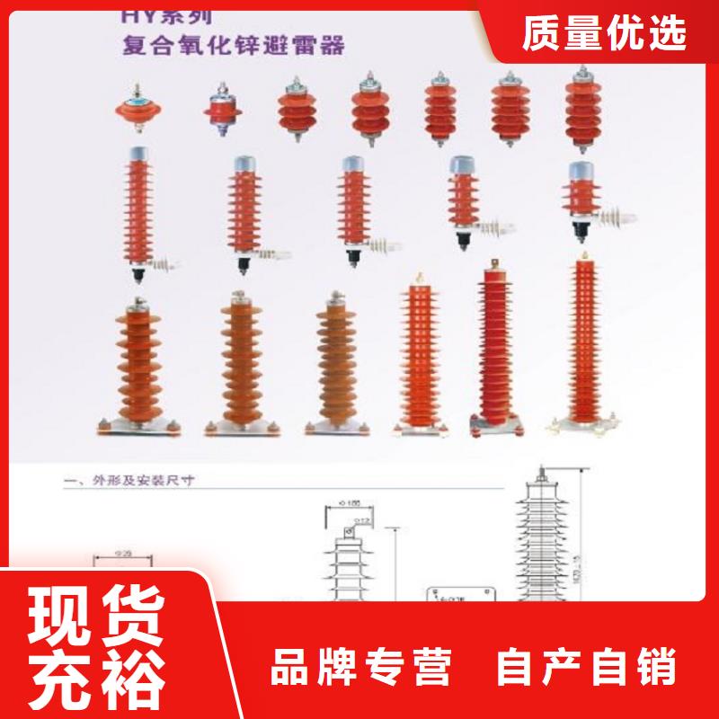 氧化锌避雷器YH5WX-54/142质量可靠