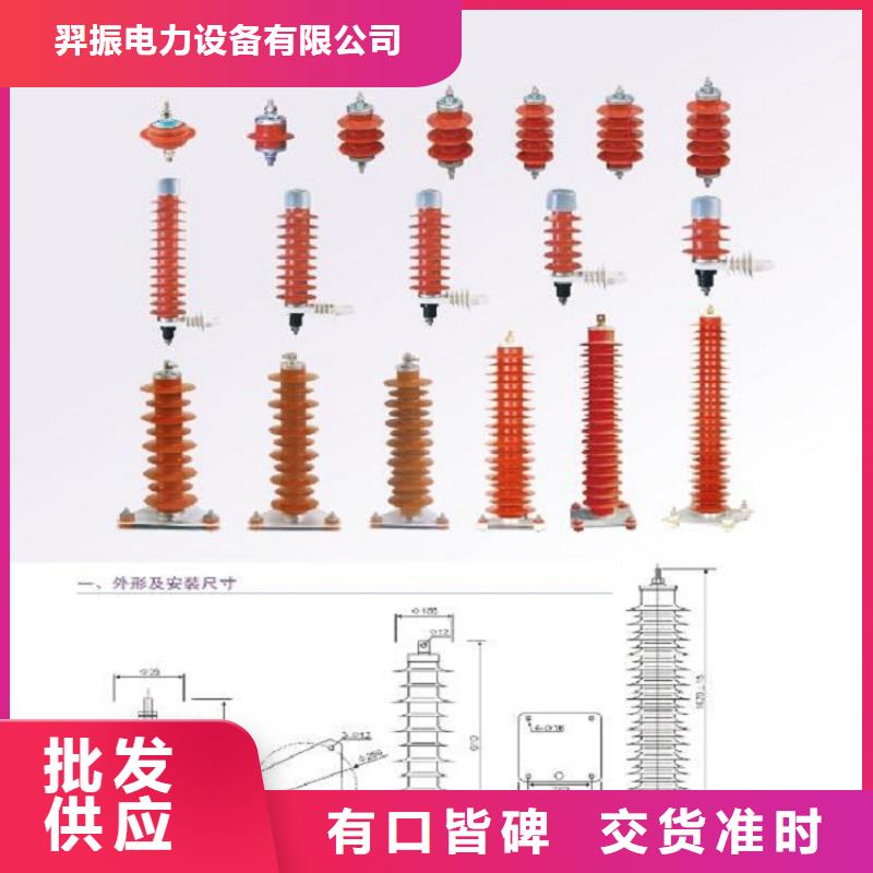 _避雷器YH10W5-200/520GY【羿振电力设备】