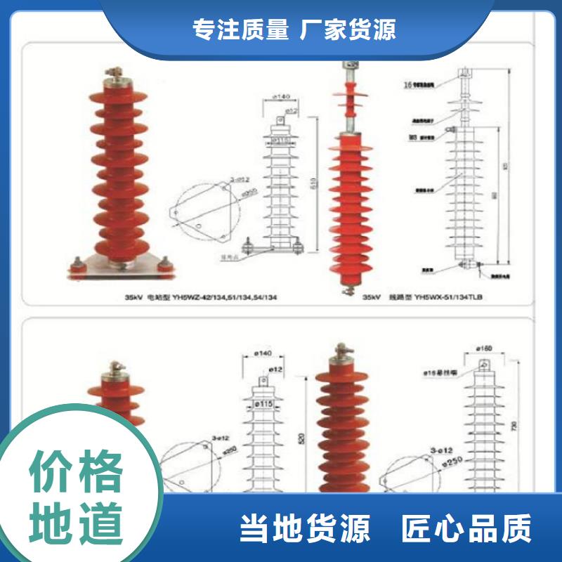 氧化锌避雷器\5kAHY5WZ-51/134kV