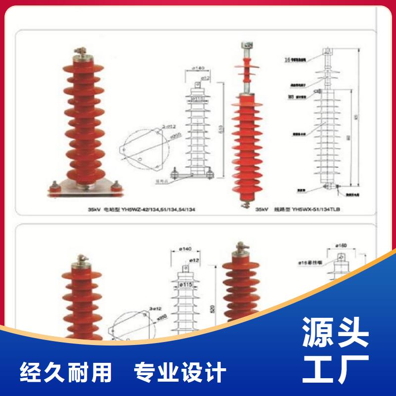 金属氧化物避雷器YH10W5-200/520GY.