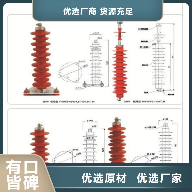 ＿氧化锌避雷器YH10W1-200/496W