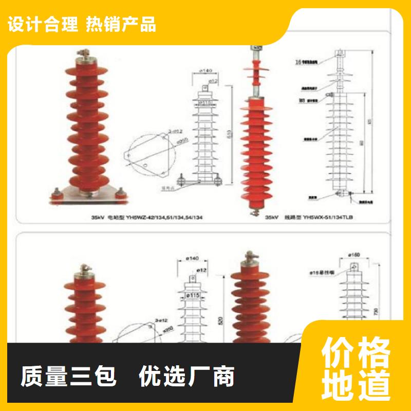 YH5WZ-17/45复合外套氧化锌避雷器