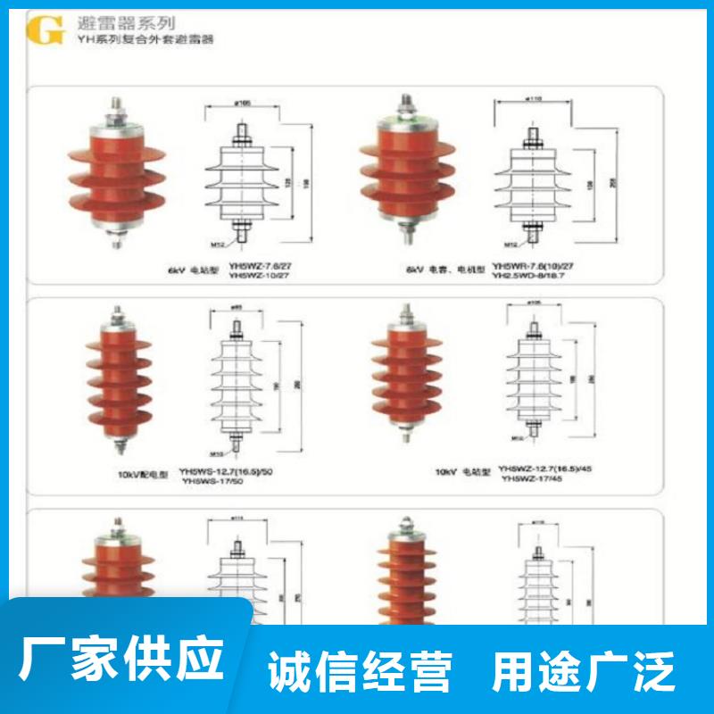 #金属氧化物避雷器HY10CX4-100/260