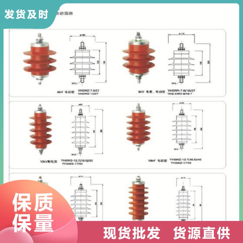 ＿【避雷器】HY10W1-200/520W