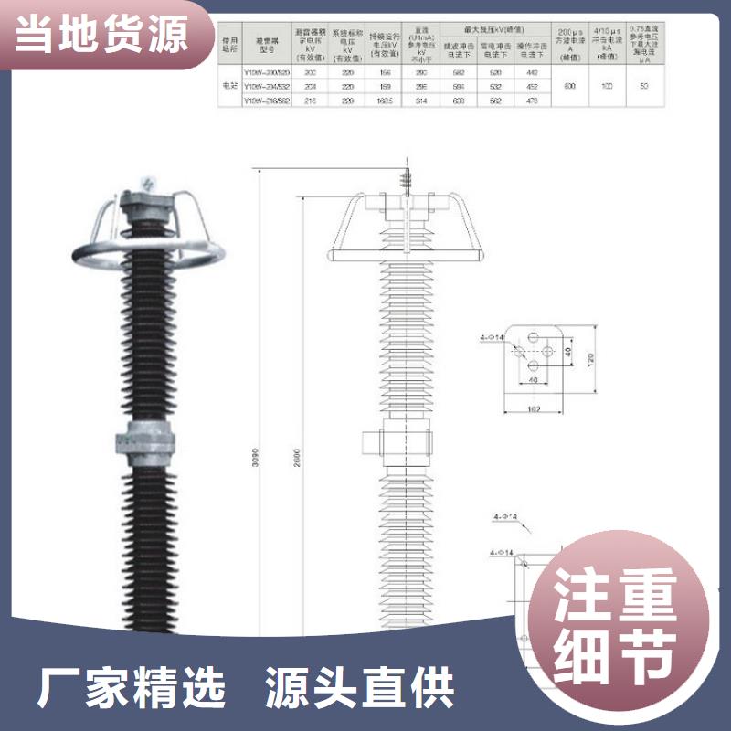 #金属氧化物避雷器Y10W5-126/328GY