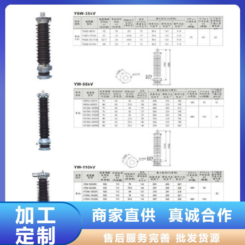 金属氧化物避雷器HY10WT-41/115