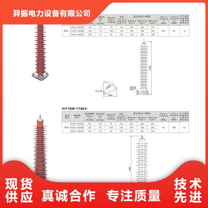 避雷器HY5W1-20/45万宁市【羿振电力】