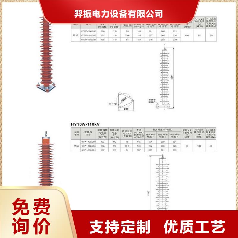 【羿振电力设备】金属氧化物避雷器YH10WZ-51/134