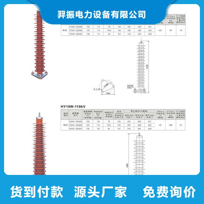 避雷器【HYSW2-17/45复合外套氧化锌避雷器】