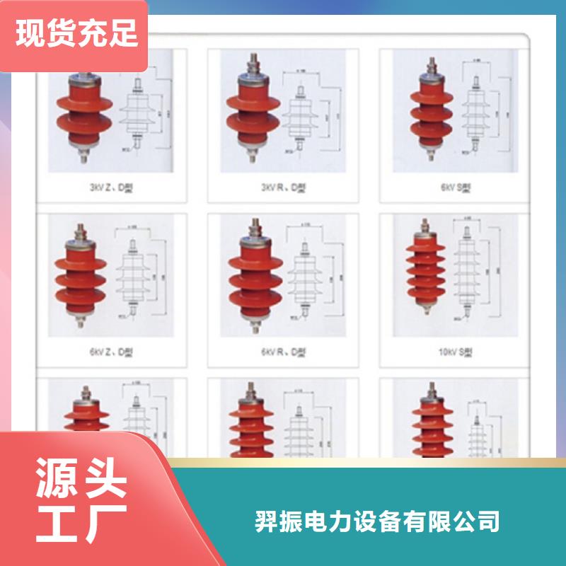 氧化锌避雷器HY10W1-90/235W