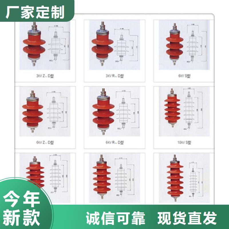 HY5WS-17/50氧化锌避雷器