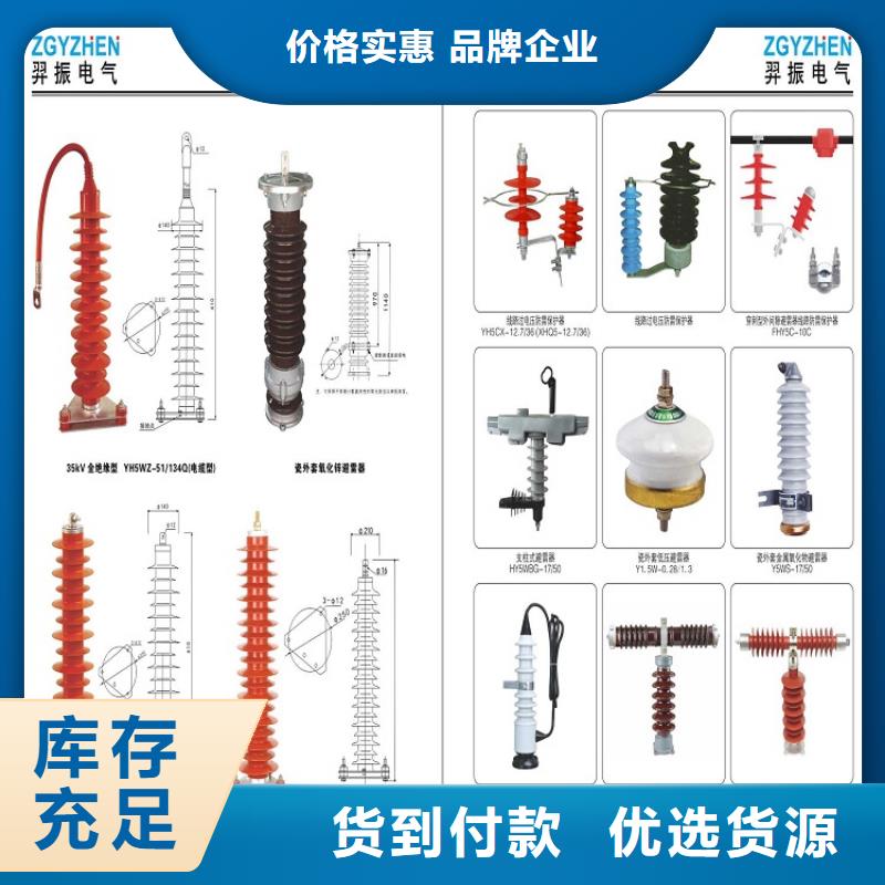 氧化锌避雷器Y10W1-100/248库存充足