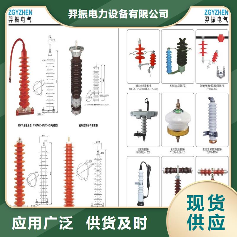 避雷器HY5WZ-51/134G.